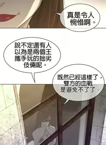 Page 841 of perfect half 完美的一半/完美伴侣 第二季66-135 - preview thumbnail