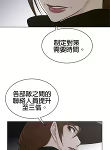 Page 847 of perfect half 完美的一半/完美伴侣 第二季66-135 - preview thumbnail