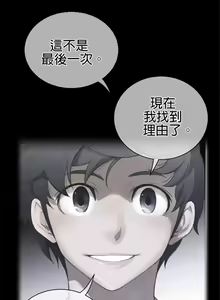 Page 91 of perfect half 完美的一半/完美伴侣 第二季66-135 - preview thumbnail