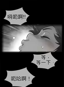 Page 917 of perfect half 完美的一半/完美伴侣 第二季66-135 - preview thumbnail