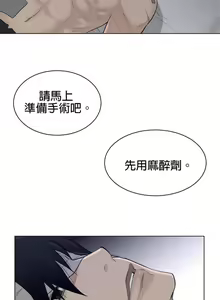 Page 983 of perfect half 完美的一半/完美伴侣 第二季66-135 - preview thumbnail