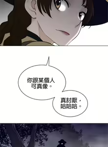 Page 988 of perfect half 完美的一半/完美伴侣 第二季66-135 - preview thumbnail