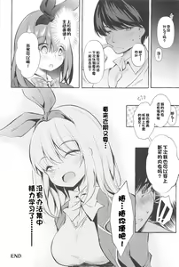 Page 24 of Yotsuba to Shiryoushitsu de H Shiyo - preview thumbnail