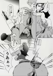 Page 3 of Nouchirasu-gou Puramo Setto Hatsubai Kinen 2002-nen-saku Fushiginouminonadia - preview thumbnail