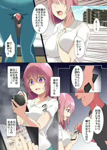 Page 15 of Seisokei Bijin Tsuma, Otto no Yuujin no Dekachin de Hametaosare Netorare Zenra DogezasuruChijo ni Naru - preview thumbnail