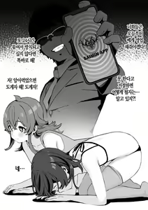 Page 3 of 최면! 베개 영업 | Saimin! Makura Eigyou - preview thumbnail