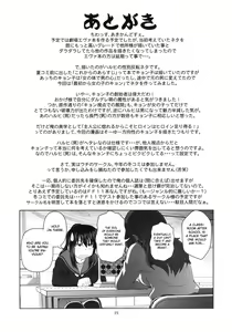 Page 24 of Kyonko to Issho - preview thumbnail