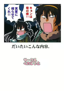 Page 26 of Kyonko to Issho - preview thumbnail