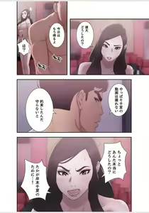 Page 40 of False Youth Volume 5 - preview thumbnail