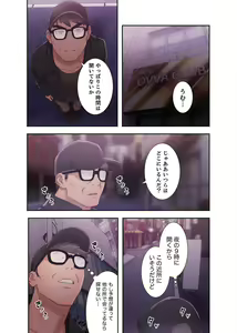 Page 50 of False Youth Volume 5 - preview thumbnail