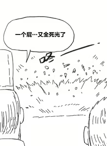 Page 16 of 欢乐懒朋友 P眼修仙 - preview thumbnail