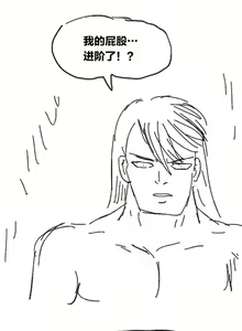 Page 19 of 欢乐懒朋友 P眼修仙 - preview thumbnail