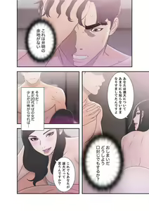 Page 46 of False Youth Volume 6 - preview thumbnail