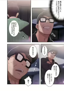 Page 6 of False Youth Volume 6 - preview thumbnail