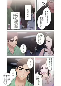 Page 7 of False Youth Volume 6 - preview thumbnail