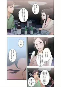 Page 10 of False Youth Volume 6 - preview thumbnail
