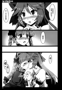 Page 11 of Hatsujou Hatsune Tsuchu | 发情发热中 - preview thumbnail