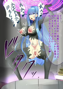 Page 8 of Akuhyou no Majo ni Tsukamari Joutai Henka ya Futanari-ka Saserareru Hanashi - preview thumbnail