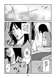 Page 25 of Kyosei Nyuumon 4 - preview thumbnail