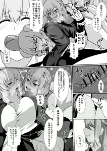 Page 13 of Futanari Injuu ni Kisei Sareta Mahou Shoujo - preview thumbnail