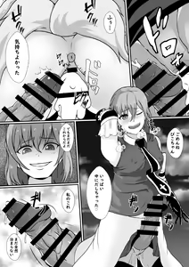 Page 15 of Futanari Injuu ni Kisei Sareta Mahou Shoujo - preview thumbnail