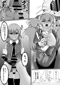 Page 18 of Futanari Injuu ni Kisei Sareta Mahou Shoujo - preview thumbnail