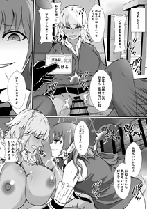 Page 19 of Futanari Injuu ni Kisei Sareta Mahou Shoujo - preview thumbnail