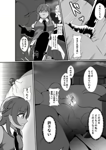 Page 4 of Futanari Injuu ni Kisei Sareta Mahou Shoujo - preview thumbnail