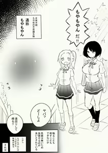 Page 12 of Nazo no Seimeitai ni Shikyuu o Okasareta Hanashi - preview thumbnail