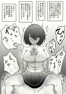 Page 2 of Nazo no Seimeitai ni Shikyuu o Okasareta Hanashi - preview thumbnail