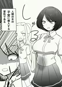 Page 23 of Nazo no Seimeitai ni Shikyuu o Okasareta Hanashi - preview thumbnail