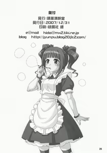 Page 26 of ID：[OL]M@STER! - preview thumbnail