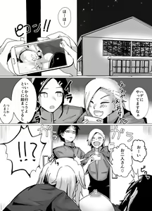 Page 17 of Volleyball-bu Shushou Kurokawa-san wa Nerawareteiru - preview thumbnail