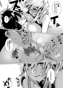 Page 28 of Volleyball-bu Shushou Kurokawa-san wa Nerawareteiru - preview thumbnail