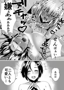 Page 30 of Volleyball-bu Shushou Kurokawa-san wa Nerawareteiru - preview thumbnail