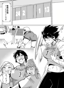 Page 3 of Volleyball-bu Shushou Kurokawa-san wa Nerawareteiru - preview thumbnail