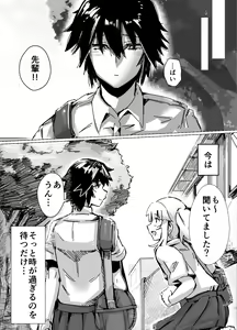Page 34 of Volleyball-bu Shushou Kurokawa-san wa Nerawareteiru - preview thumbnail