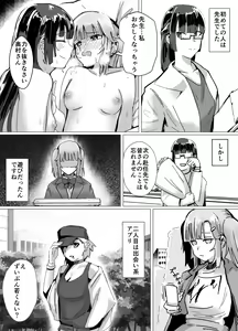 Page 36 of Volleyball-bu Shushou Kurokawa-san wa Nerawareteiru - preview thumbnail