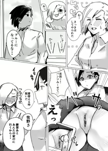 Page 40 of Volleyball-bu Shushou Kurokawa-san wa Nerawareteiru - preview thumbnail