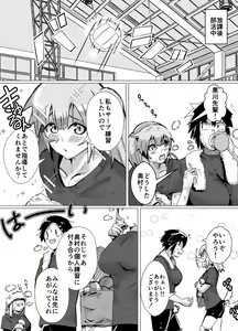 Page 6 of Volleyball-bu Shushou Kurokawa-san wa Nerawareteiru - preview thumbnail