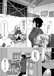 Page 7 of Volleyball-bu Shushou Kurokawa-san wa Nerawareteiru - preview thumbnail