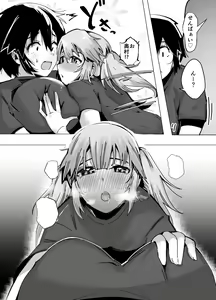 Page 8 of Volleyball-bu Shushou Kurokawa-san wa Nerawareteiru - preview thumbnail