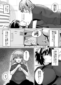 Page 9 of Volleyball-bu Shushou Kurokawa-san wa Nerawareteiru - preview thumbnail
