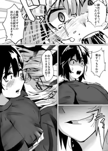 Page 10 of Volleyball-bu Shushou Kurokawa-san wa Nerawareteiru - preview thumbnail