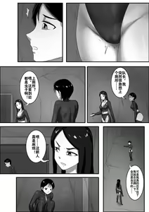 Page 11 of 寄生虫系列之钻阴虫--12 一次行动 - preview thumbnail
