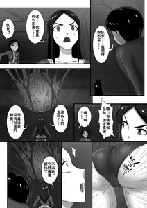 Page 14 of 寄生虫系列之钻阴虫--12 一次行动 - preview thumbnail
