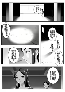 Page 2 of 寄生虫系列之钻阴虫--12 一次行动 - preview thumbnail