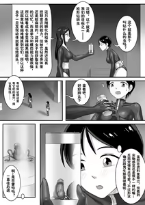 Page 6 of 寄生虫系列之钻阴虫--12 一次行动 - preview thumbnail