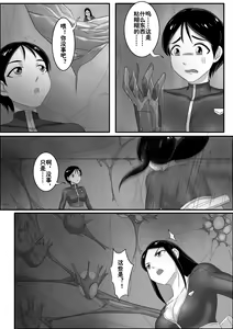 Page 9 of 寄生虫系列之钻阴虫--12 一次行动 - preview thumbnail