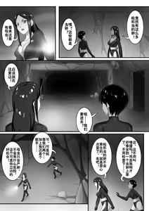Page 10 of 寄生虫系列之钻阴虫--12 一次行动 - preview thumbnail